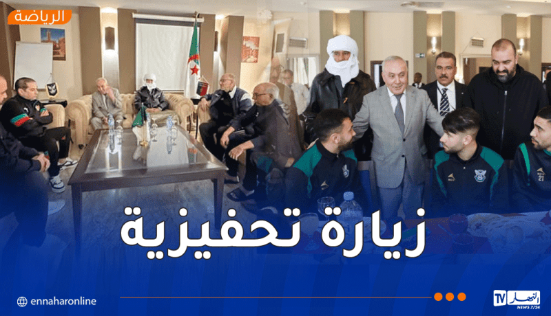 والي تامنغست يزور وفدي مولودية الجزائر وشباب قسنطينة