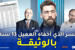 شوقي بن زهرة.. من مناضل في الأرسيدي ضد حركة “رشاد” إلى “غلام السفير” مقابل 25 ألف أورو