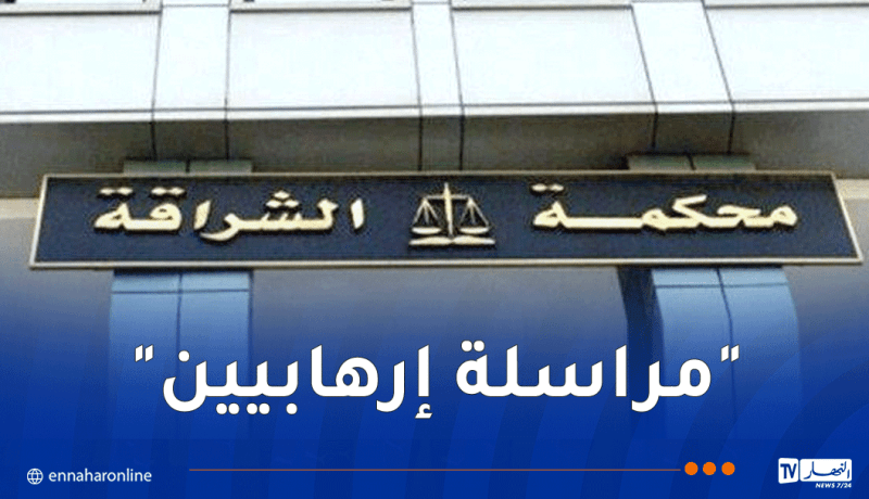 نشر أخبار كاذبة بين الجمهور.. الحبس المؤقت لشخص بتهمة المشاركة في تنظيم إرهابي