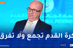 مازة: “هناك ديناميكية جديدة لتطوير وبعث اتحاد الحراش وهذه رسالتي لمنافسينا”