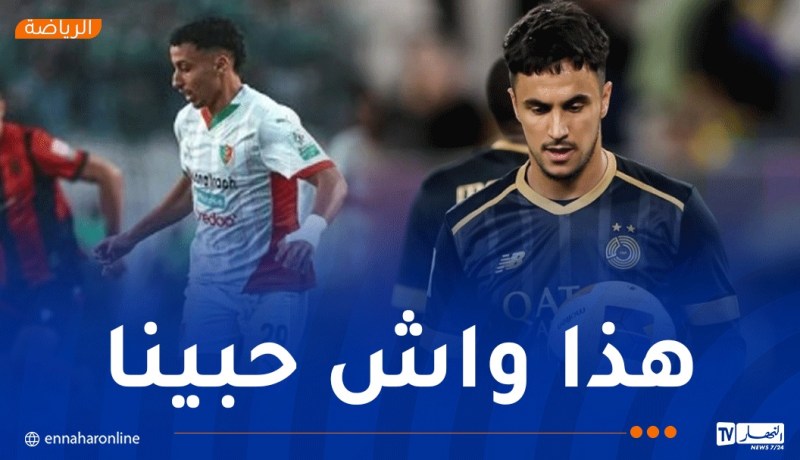 وناس يهنّئ مولودية الجزائر على فوزها في الداربي بطريقته الخاصة