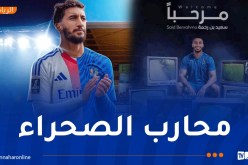 بالفيديو.. نيوم السعودي يقدم بن رحمة ويصفه بـ”الساحر”