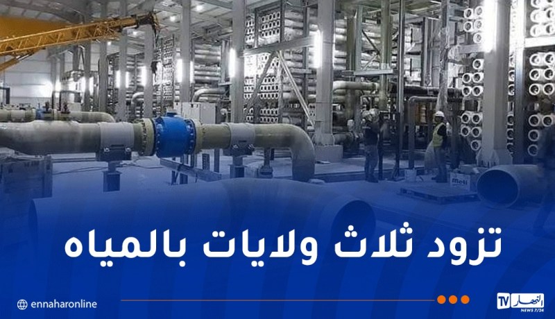 تدخل حيز الخدمة قريبا..عرقاب يتفقد محطة تحلية مياه البحر فوكة 2