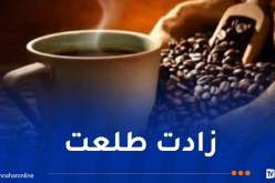 مرة أخرى.. ارتفاع قياسى لأسعار القهوة