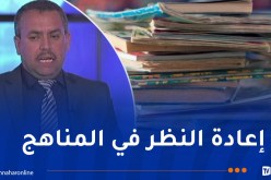 سعداوي: مراجعة البرامج الدراسية.. وتقليص الحجم الساعي