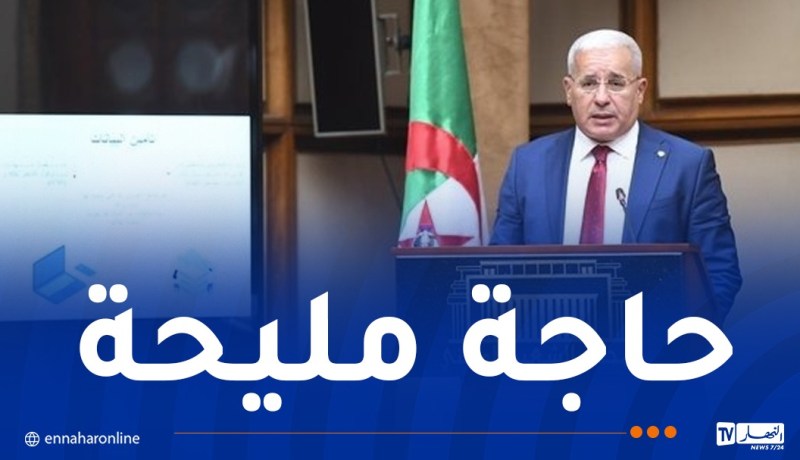 تطبيق إلكتروني لتحويل الأسئلة الشفوية والكتابية بين المجلس الشعبي الوطني والحكومة