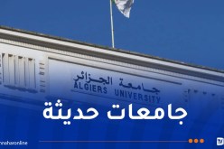 بداري يُوقع على قرار وزاري للانتقال إلى جامعات الجيل الرابع