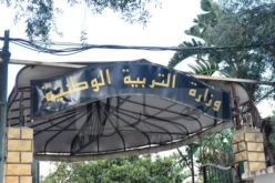 هذه تفاصيل القانون الأساسي والنظام التعويضي لعمال التربية