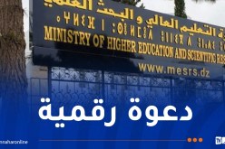 هام لمترشحي مسابقة الدكتوراه