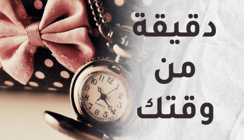 دقيقة من وقتك.. حلق بنفسك