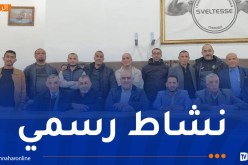 إتحادية الملاكمة تعقد أول اجتماع لمكتبها التنفيذي