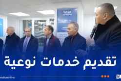 سيال تُعزز خدمة الزبائن بوكالتين جديدتين