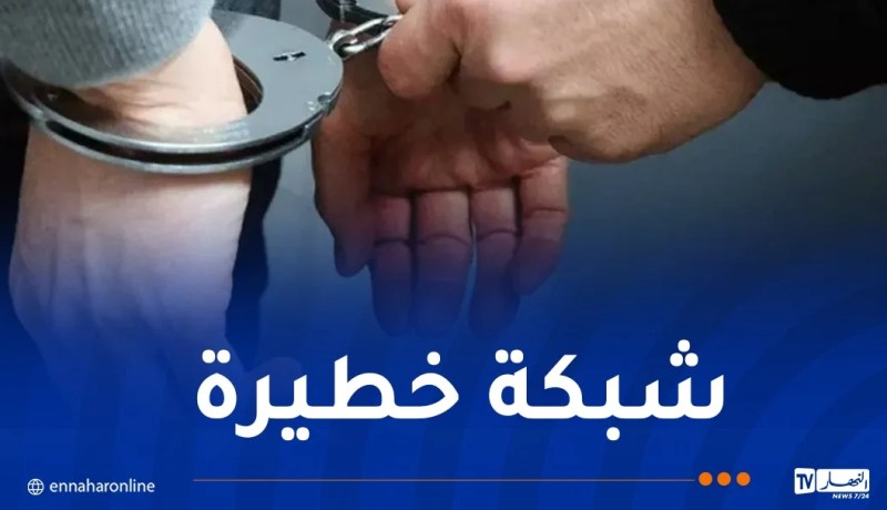 سطيف: تفكيك شبكة خطيرة تحترف النصب عبر مواقع التواصل