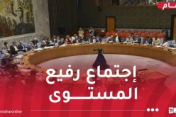 مجلس الأمن يجتمع برئاسة الجزائر حول الوضع في فلسطين