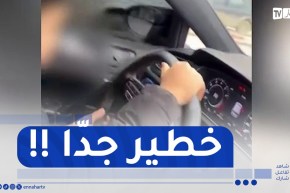 الموطار المخفي / ظاهرة سياقة الأطفال للسيارات