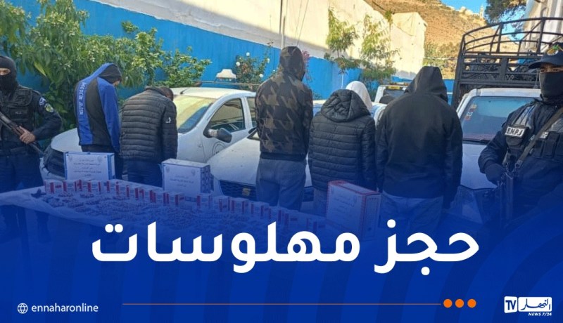 حجز 2580 قرص “صاروخ” وتوقيف 5 مروجين بوهران          