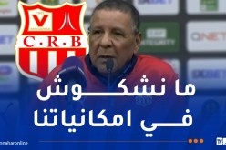 عمراني: “علينا الظهور بوجه مغاير في مباراة العودة أمام الأهلي”