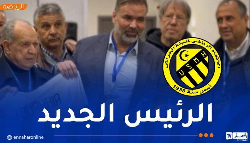 تنصيب طواهرية سفيان رئيسا جديدا للنادي الهاوي لاتحاد الحراش