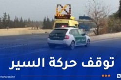 توقف حركة السير بالطريق السيار “A3” في عين الدفلى