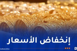هذه أسعار الذهب مع بداية السنة الجديدة