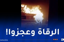 نيران تشتعل دون سبب.. ظاهرة غامضة ترعب عائلة بأدرار