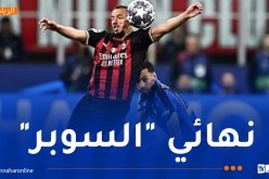 بن ناصر يُلهب داربي ميلان