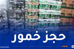 حجز 3372 قارورة خمر وتوقيف مروج بوهران