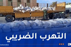 حجز 64 قنطار من أوراق التبغ بغرداية