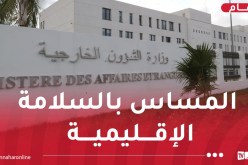 الخارجية الجزائرية تصدر بيانا حول التصريحات الأخيرة للرئيس الفرنسي