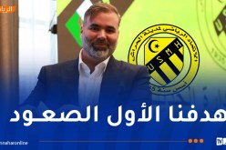 طواهرية: “قررنا السير على خطى الدولة بدعم الرياضة من خلال فريق اتحاد الحراش”