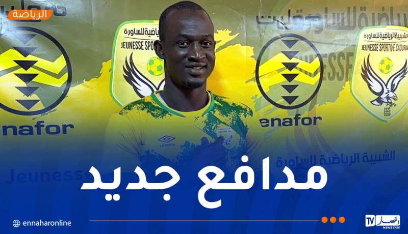 إدراة شبيبة الساورة تبرم أول صفقاتها في الميركاتو الشتوي