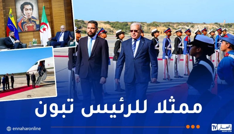 بوغالي يحل بـ كاركاس للمشاركة في تنصيب الرئيس الفنزويلي المنتخب