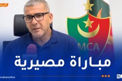 خزروني: “كل الأمور جاهزة لنحقق الفوز أمام تيبي مازمبي”