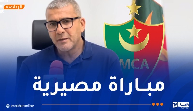 خزروني: “كل الأمور جاهزة لنحقق الفوز أمام تيبي مازمبي”