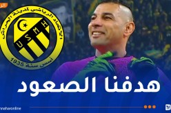 شاوشي: “نشكر اللاعبين والأنصار الذين تنقلوا بقوة وأتمنى تحقيق الصعود”
