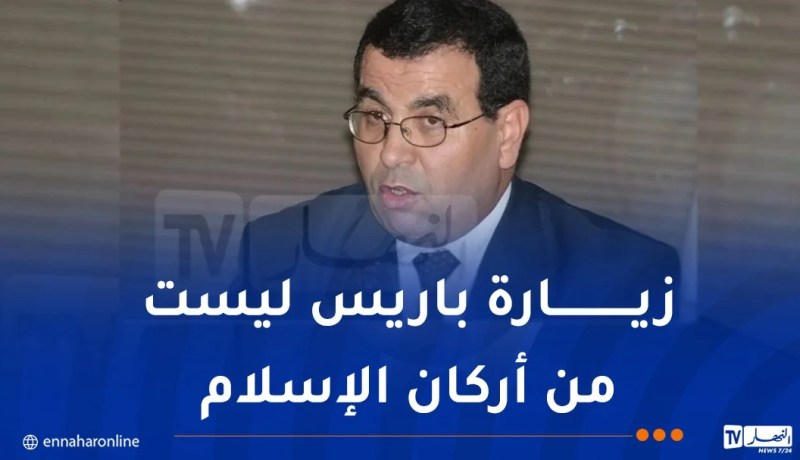 جعبوب: رفض منح التأشيرة الفرنسية لن يغلق لا أبواب الجنة ولا أبواب العالم في وجوه الجزائريين
