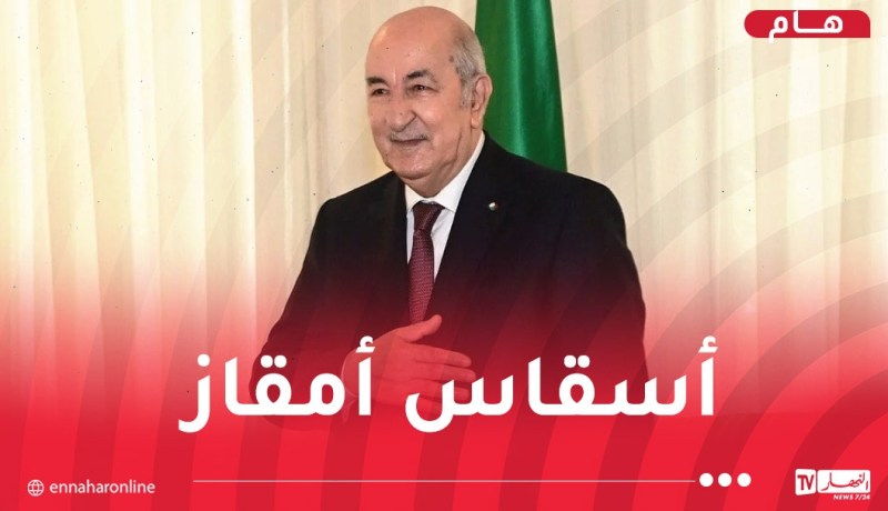 رئيس الجمهورية يُهنئ الجزائريين بمناسبة السنة الأمازيغية الجديدة