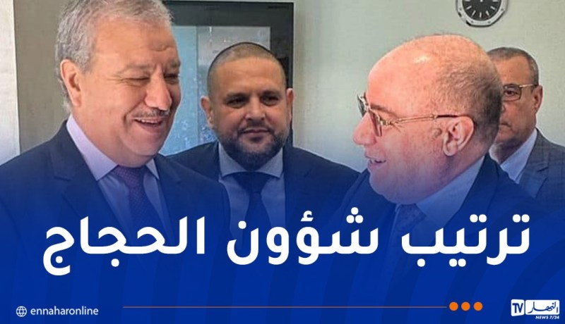 بلمهدي في جدة لتوقيع إتفاقية ترتيبات شؤون حجاجنا الميامين