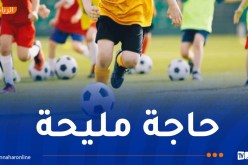 صادي يشيد بخطوة إطلاق أول أكاديمية كروية في ورقلة