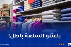 بائعة تُكبد محلا تجاريا خسائر بـ300 مليون سنتيم باسطاوالي