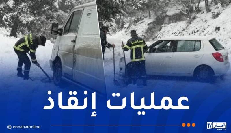 التقلبات الجوية: إنقاذ 27 شخصا بسبب تراكم الثلوج
