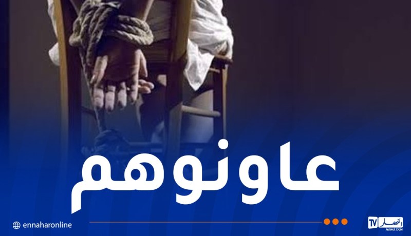 بالفيديو.. مشاهد صادمة لابنة تحتجز والدتها وتعذّبها بالعاصمة