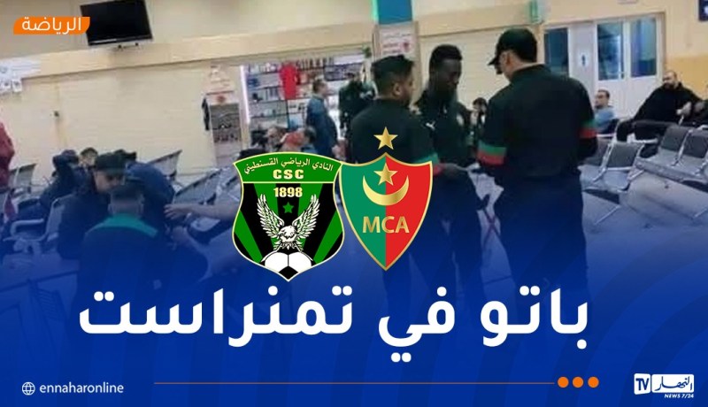 مولودية الجزائر والسياسي يضطران للمبيت بتمنراست