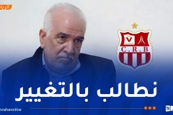 بوكروشة: “نطالب بتغييرات جذرية في إدارة شباب بلوزداد”