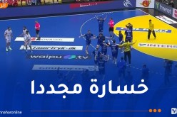مونديال كرة اليد.. المنتخب الوطني يتلقى ثاني هزيمة أمام إيطاليا