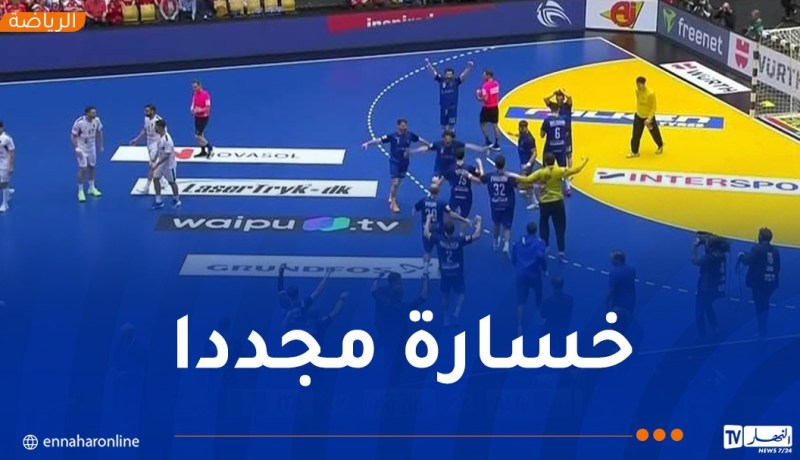 مونديال كرة اليد.. المنتخب الوطني يتلقى ثاني هزيمة أمام إيطاليا
