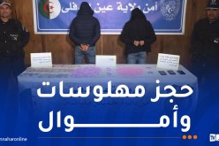 عين الدفلى: الإطاحة بمُروجي الإكستازي في خميس مليانة