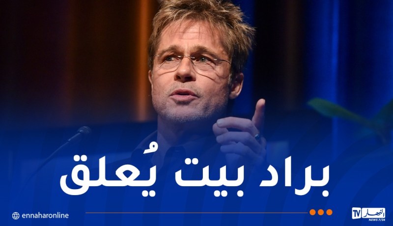 ادّعى أنه براد بيت وسلب منها مبلغا كبيرا.. سيدة تتعرض للاحتيال!