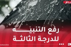 تتعدى 60 ملم.. أمطار رعدية غزيرة على هذه الولايات