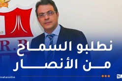 رابحي: “خروجنا من رابطة أبطال افريقيا يُعدّ إخفاقا وخيبة أمل كبيرة”